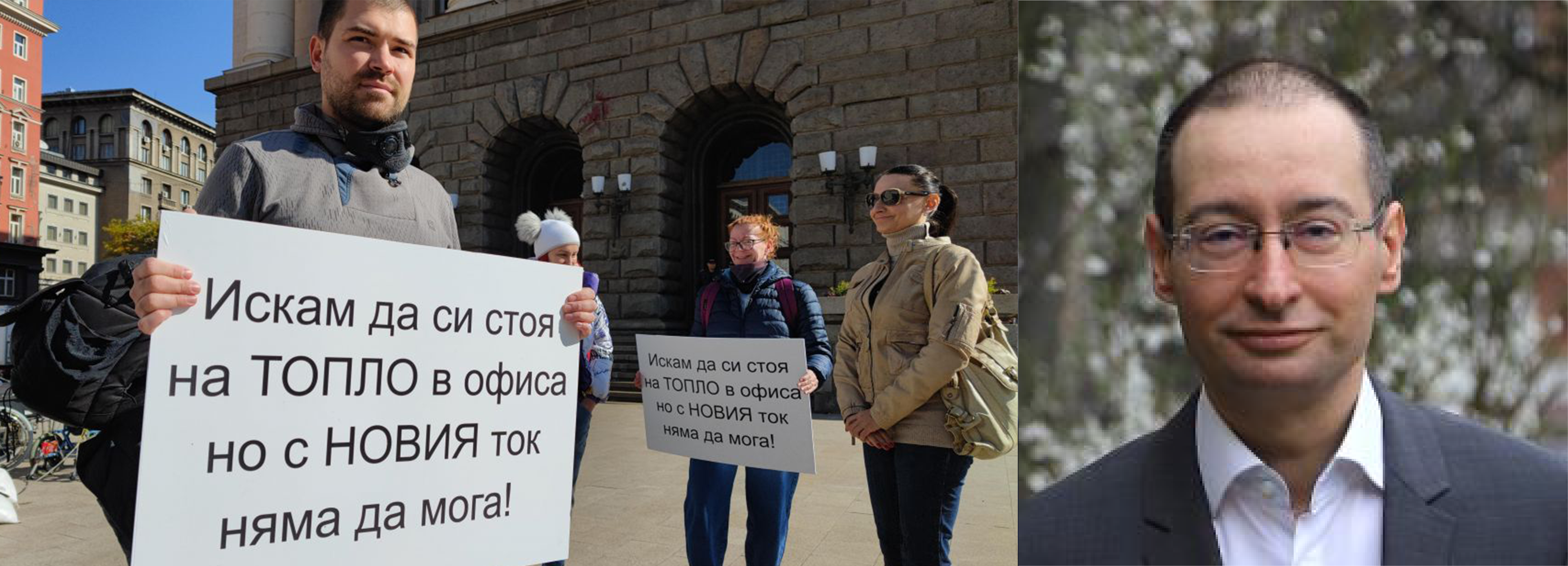Димитър Чобанов, УНСС: Зелените политики доведоха до шока с тока